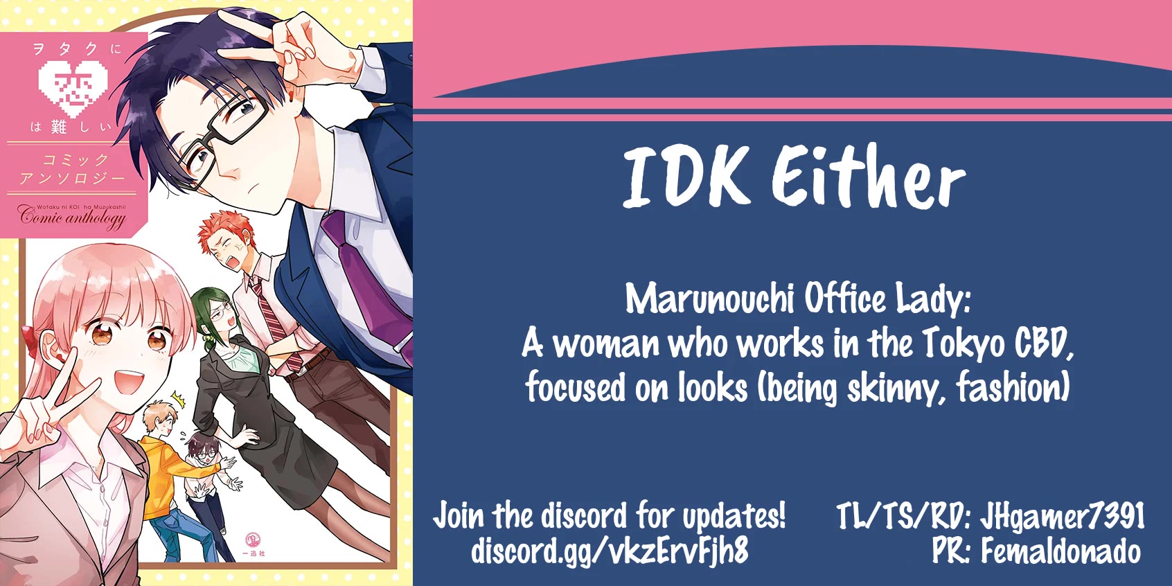 Wotakoi: Love Is Hard for Otaku Comic Anthology chapter 1 page 17