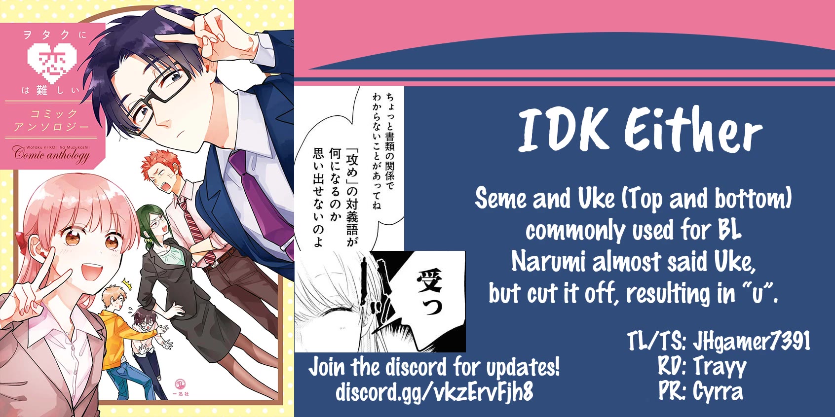 Wotakoi: Love Is Hard for Otaku Comic Anthology chapter 6 page 9