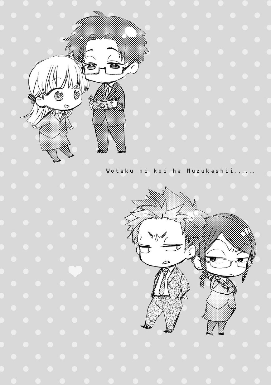 Wotaku ni Koi wa Muzukashii chapter 13 page 14