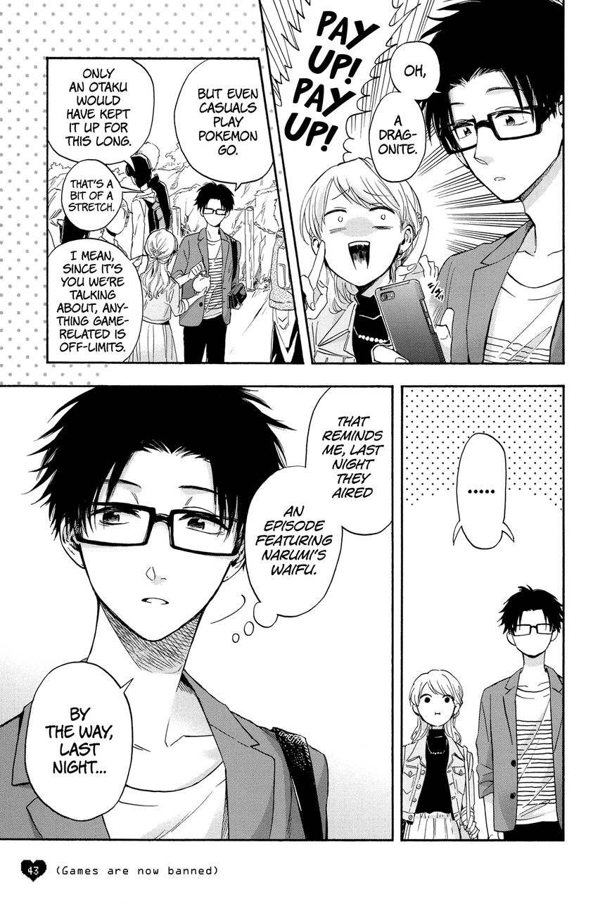 Wotaku ni Koi wa Muzukashii chapter 17.5 page 2