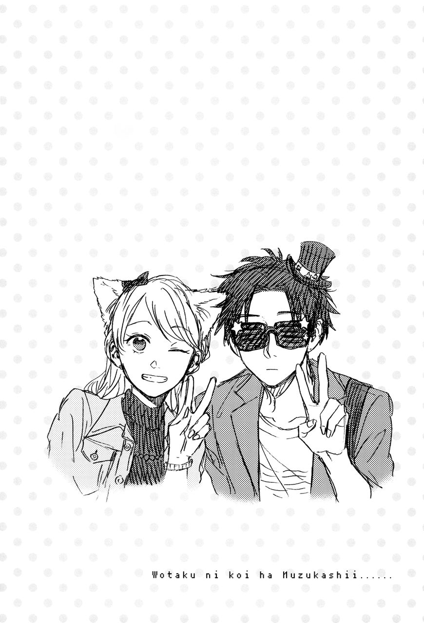 Wotaku ni Koi wa Muzukashii chapter 17.5 page 9