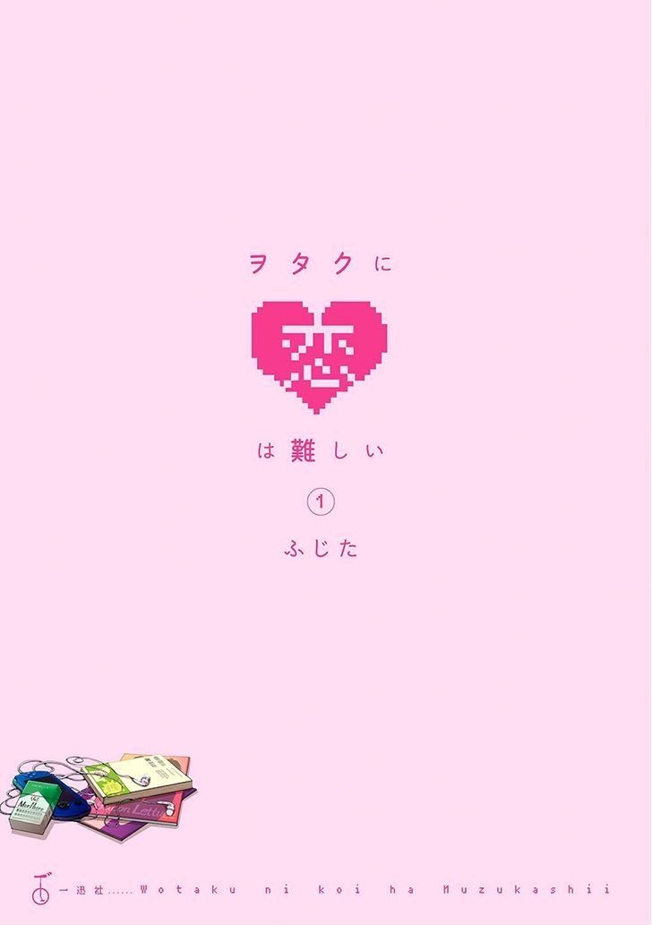Wotaku ni Koi wa Muzukashii chapter 2 page 1