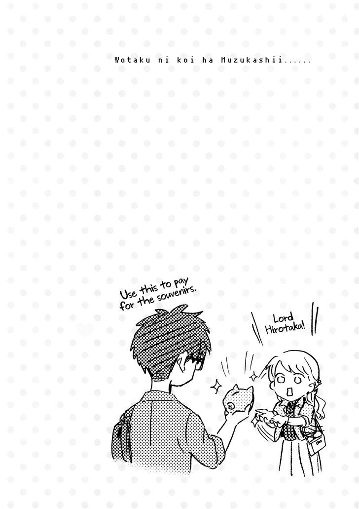 Wotaku ni Koi wa Muzukashii chapter 21.5 page 16