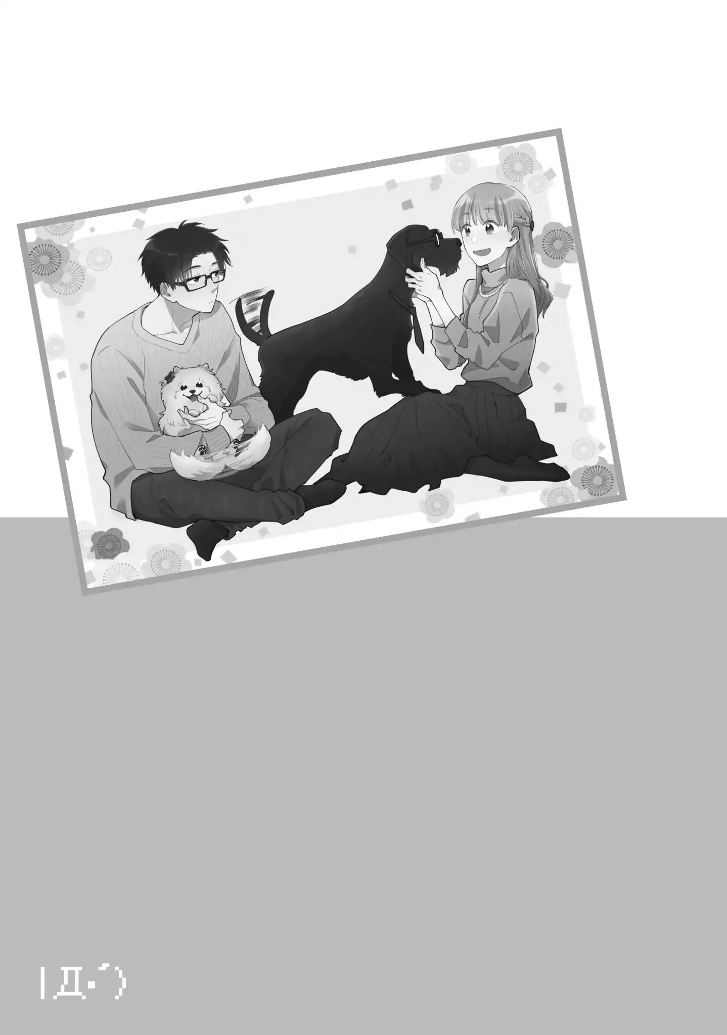 Wotaku ni Koi wa Muzukashii chapter 38.5 page 15