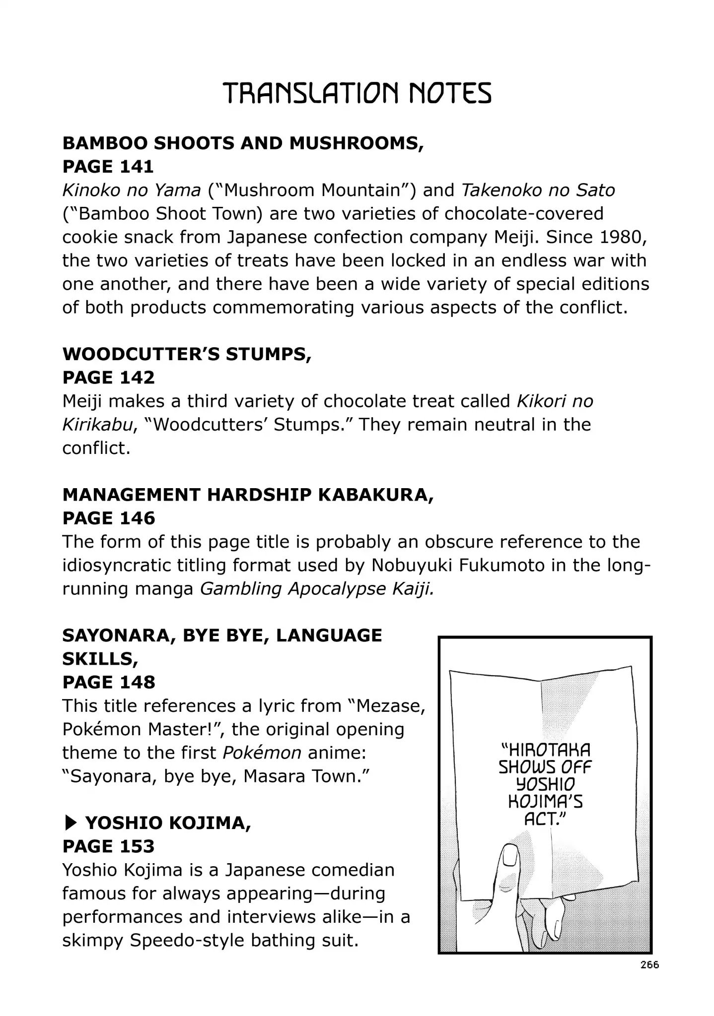 Wotaku ni Koi wa Muzukashii chapter 45.5 page 16