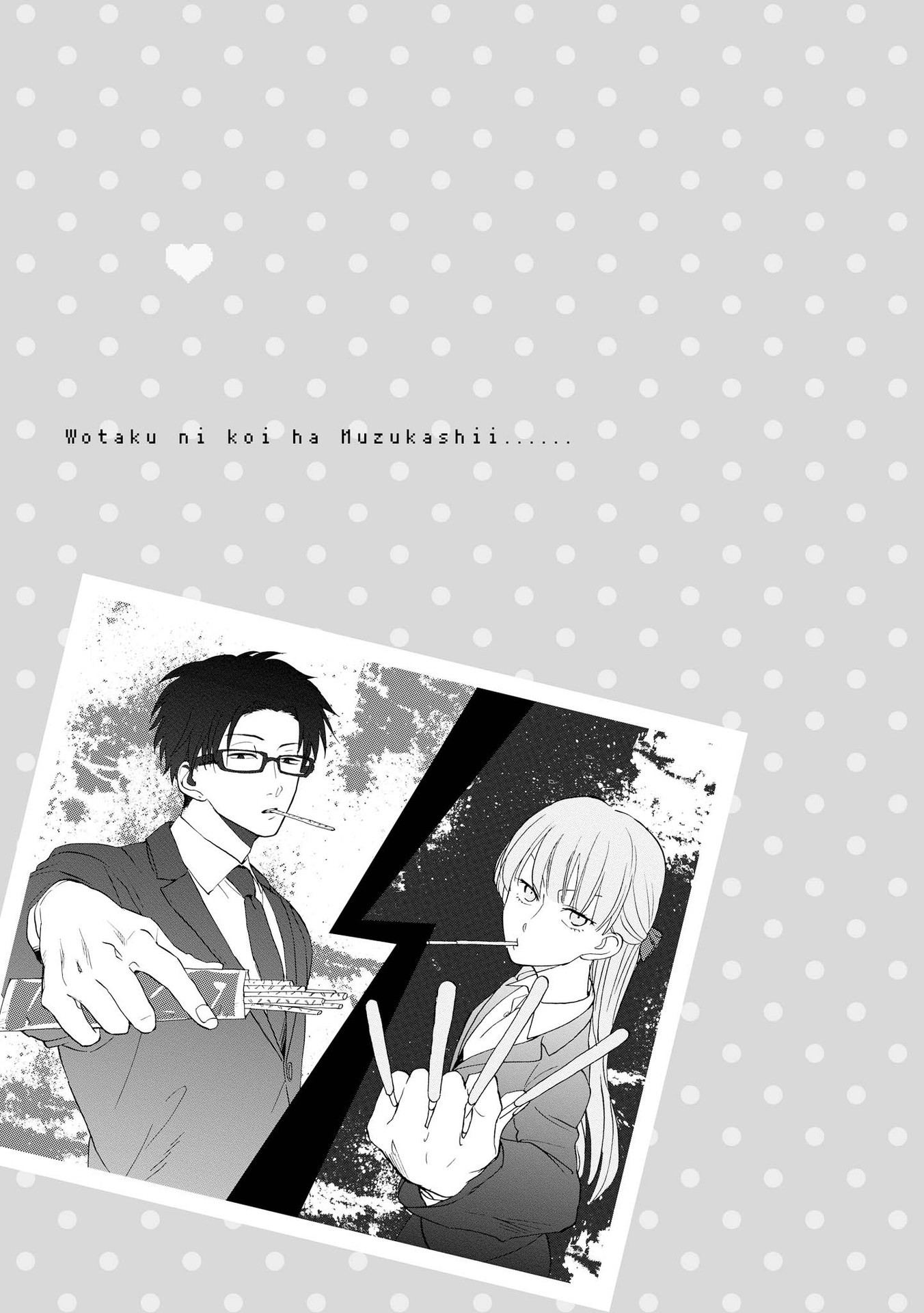 Wotaku ni Koi wa Muzukashii chapter 5 page 8