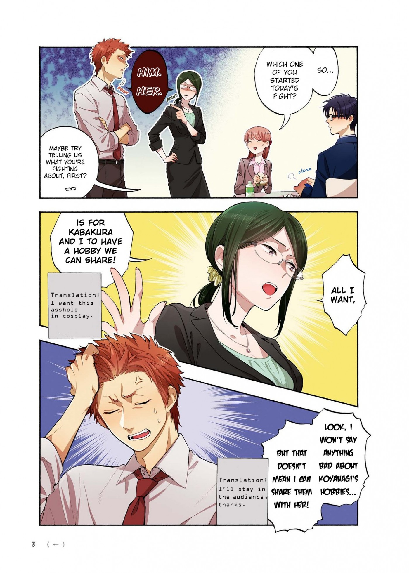 Wotaku ni Koi wa Muzukashii chapter 6 page 3