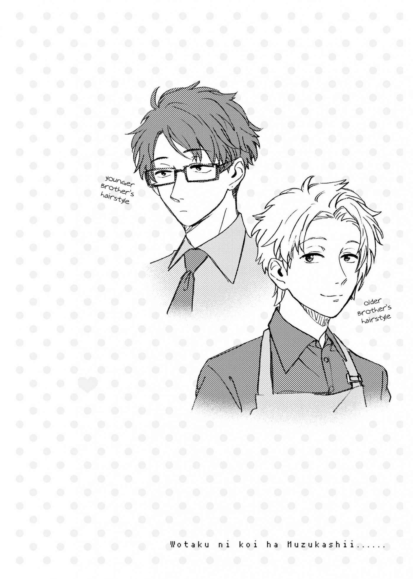 Wotaku ni Koi wa Muzukashii chapter 7.1 page 12