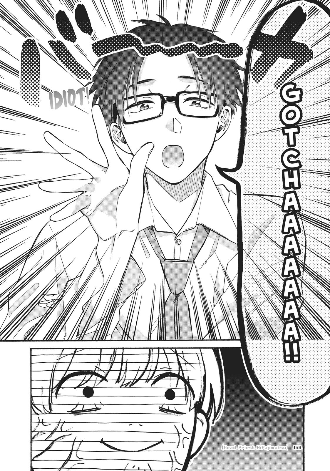 Wotaku ni Koi wa Muzukashii chapter 71 page 10
