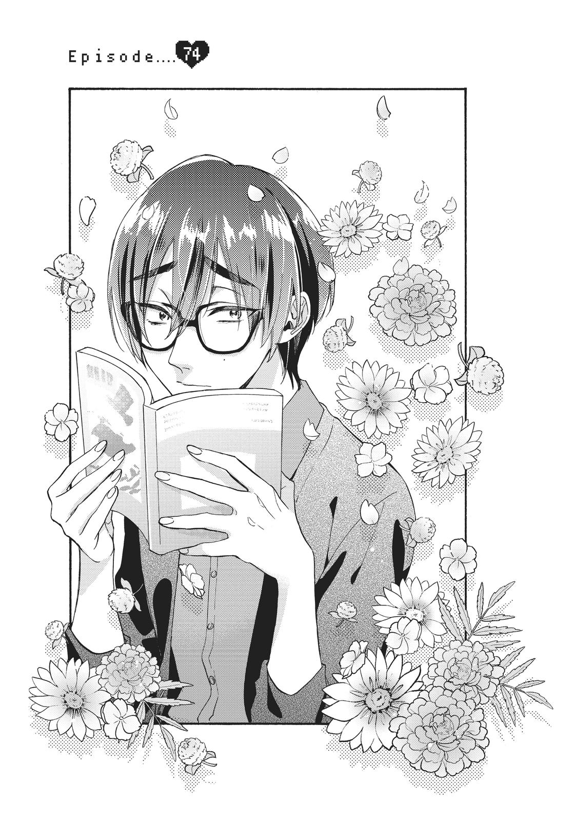 Wotaku ni Koi wa Muzukashii chapter 74 page 1