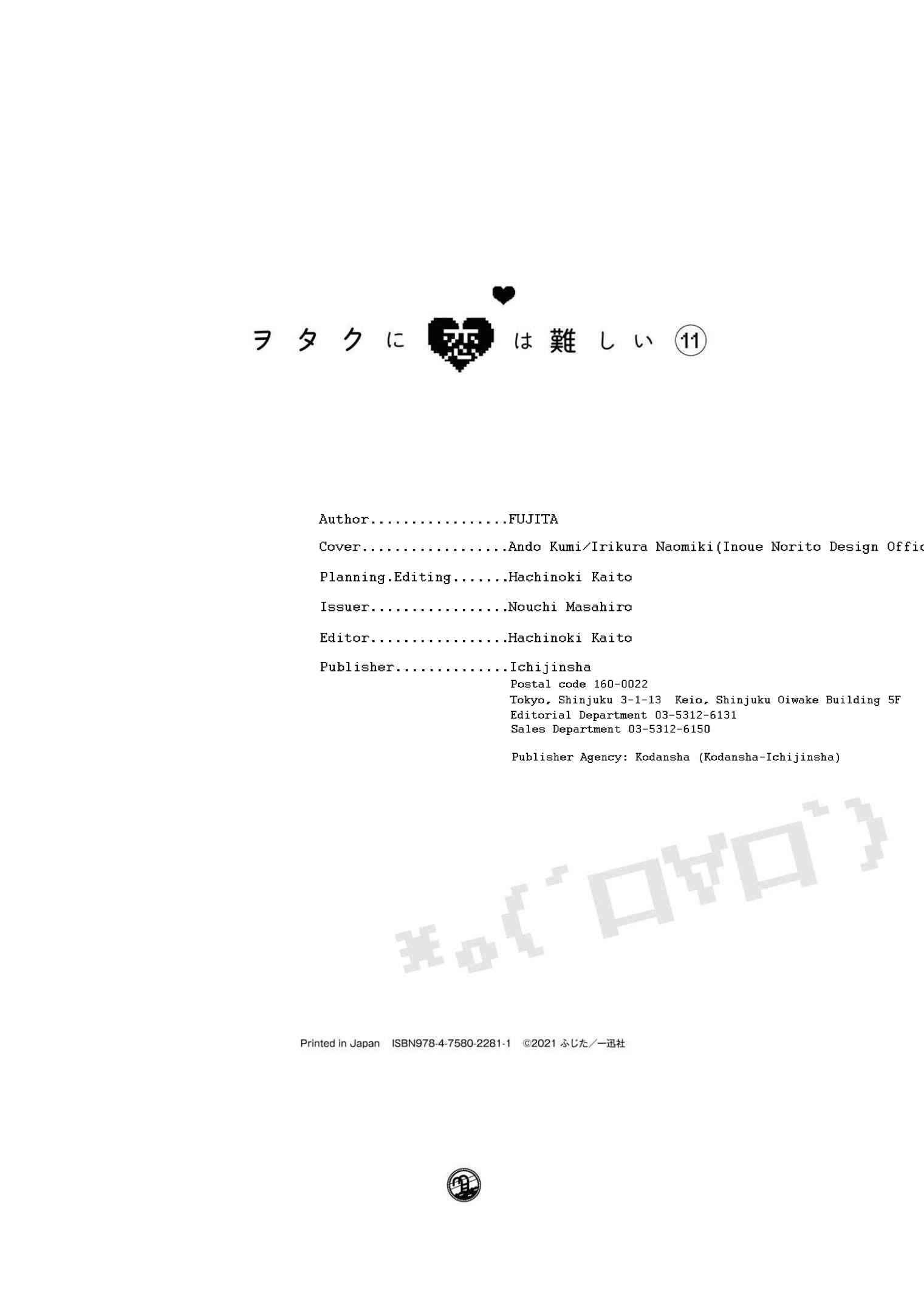 Wotaku ni Koi wa Muzukashii chapter 86 page 22