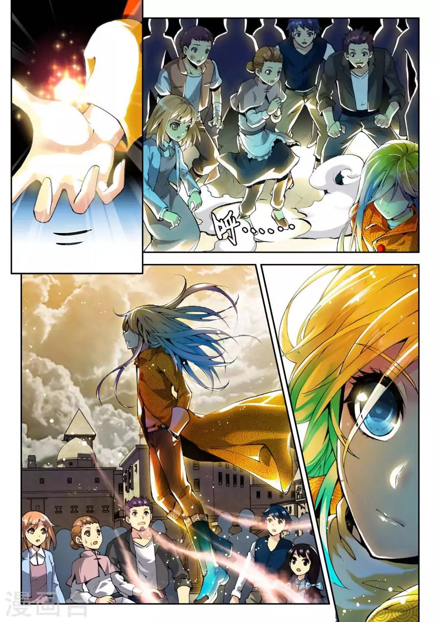 Wu Dong Qian Kun chapter 0 page 11