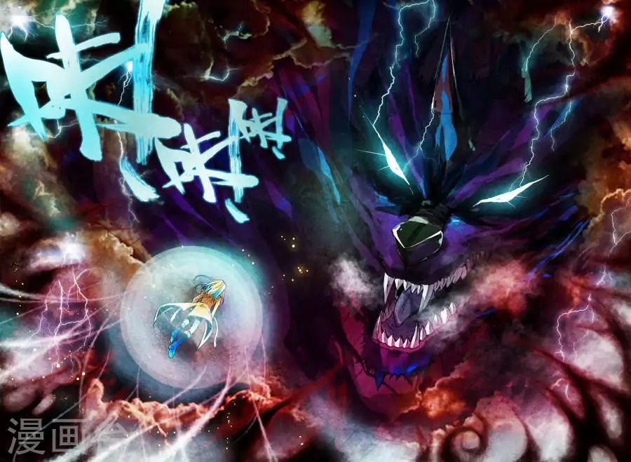 Wu Dong Qian Kun chapter 0 page 12