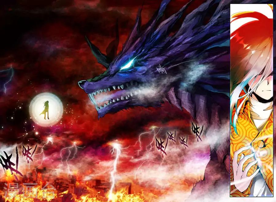 Wu Dong Qian Kun chapter 0 page 13