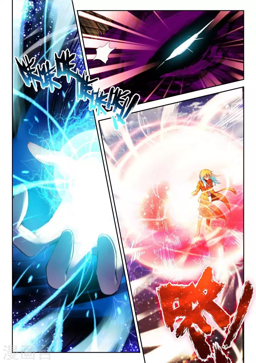 Wu Dong Qian Kun chapter 0 page 14