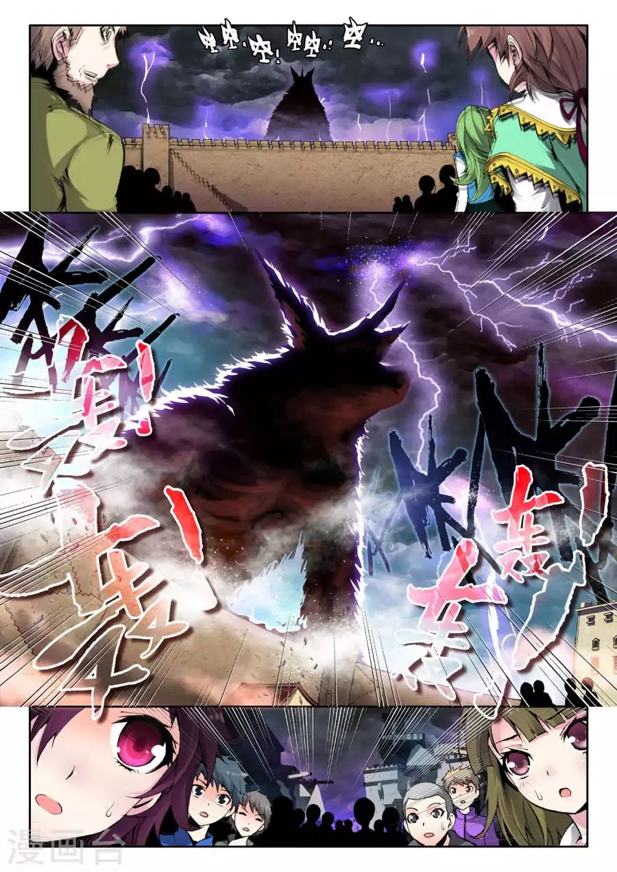 Wu Dong Qian Kun chapter 0 page 2