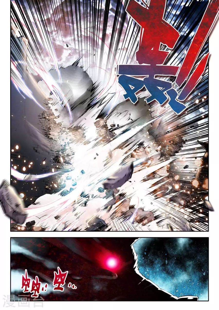 Wu Dong Qian Kun chapter 0 page 3