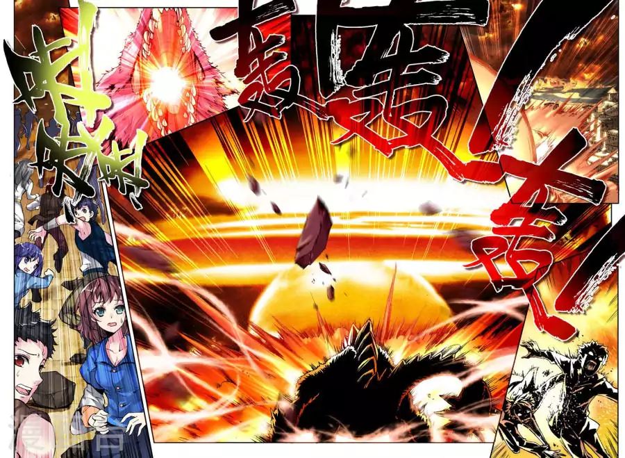 Wu Dong Qian Kun chapter 0 page 5