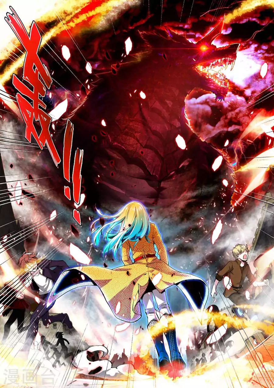 Wu Dong Qian Kun chapter 0 page 7