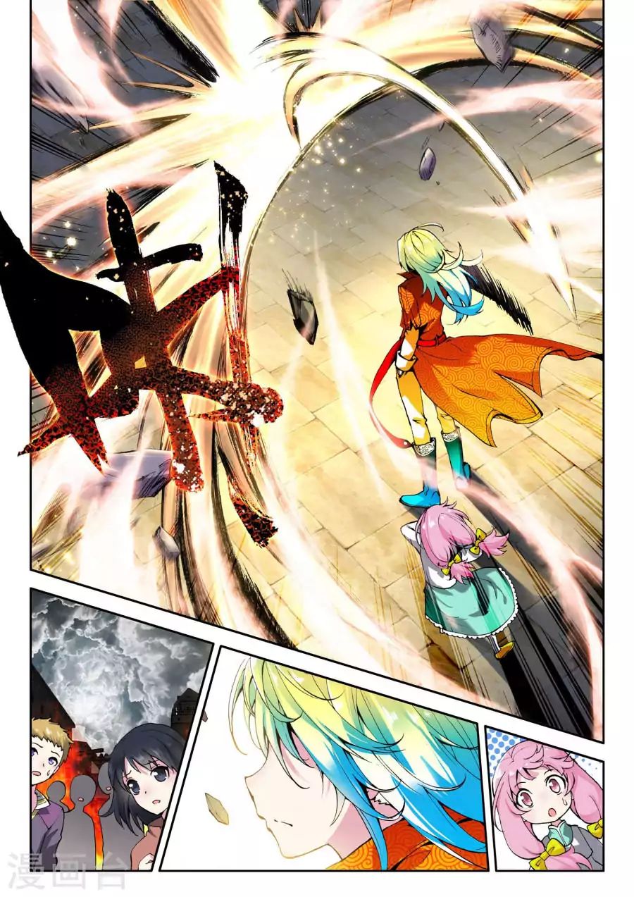 Wu Dong Qian Kun chapter 0 page 9