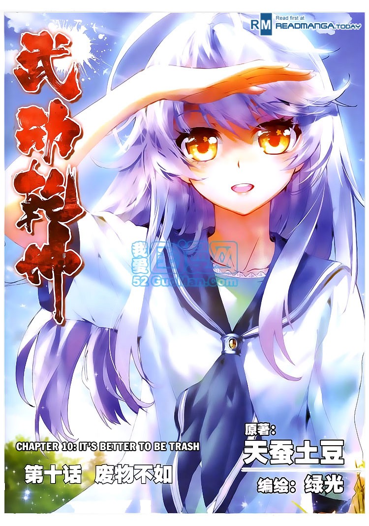 Wu Dong Qian Kun chapter 10 page 1