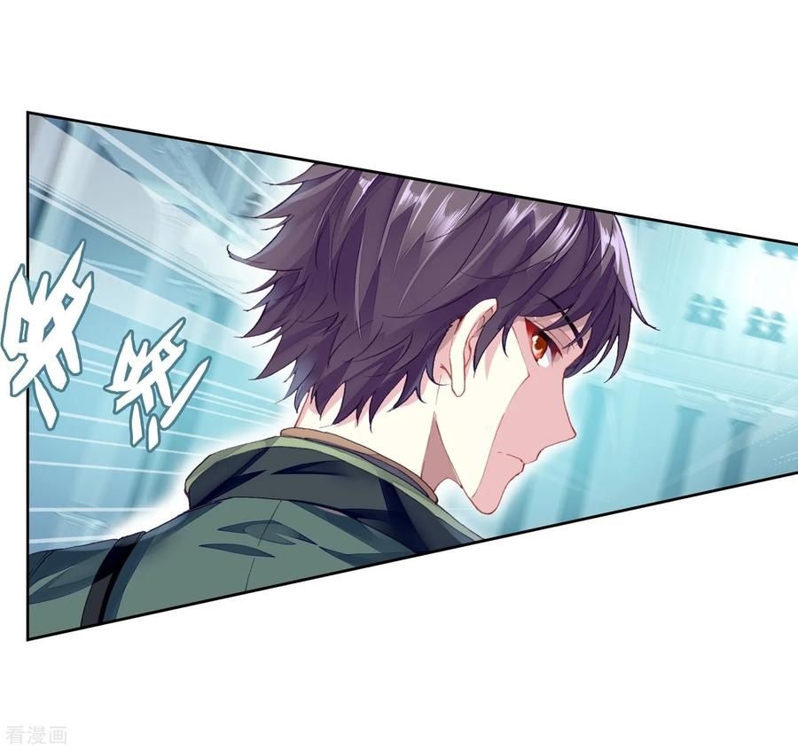 Wu Dong Qian Kun chapter 100 page 15