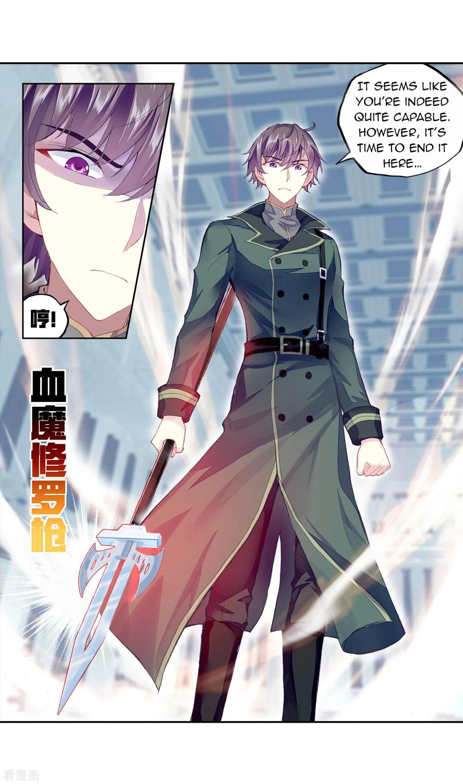 Wu Dong Qian Kun chapter 101 page 16