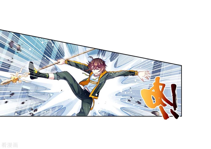 Wu Dong Qian Kun chapter 102 page 12