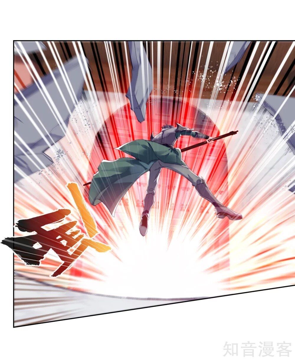 Wu Dong Qian Kun chapter 108 page 12