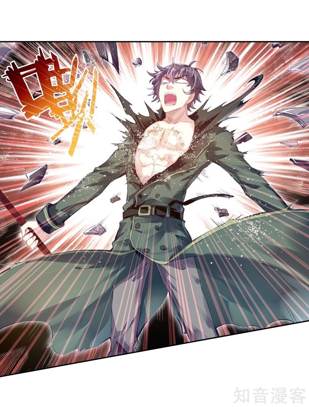 Wu Dong Qian Kun chapter 108 page 20