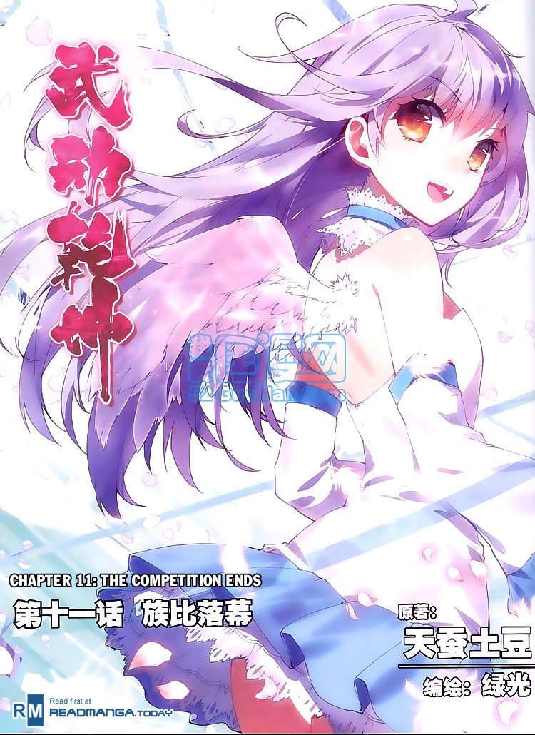 Wu Dong Qian Kun chapter 11 page 1