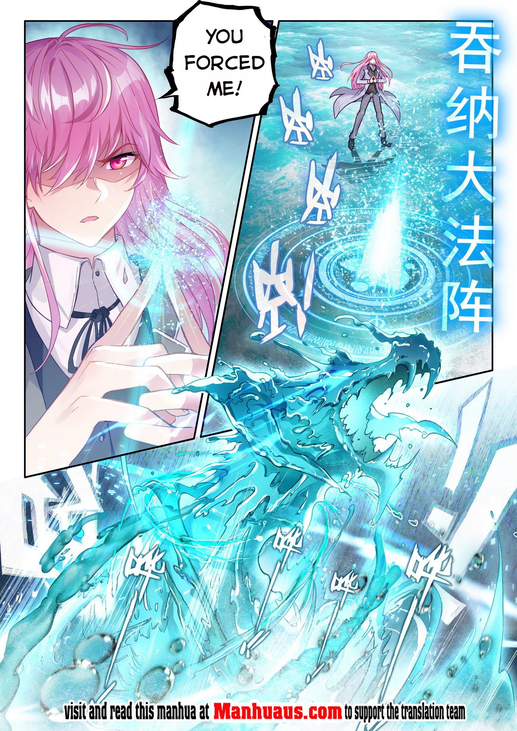 Wu Dong Qian Kun chapter 113 page 12