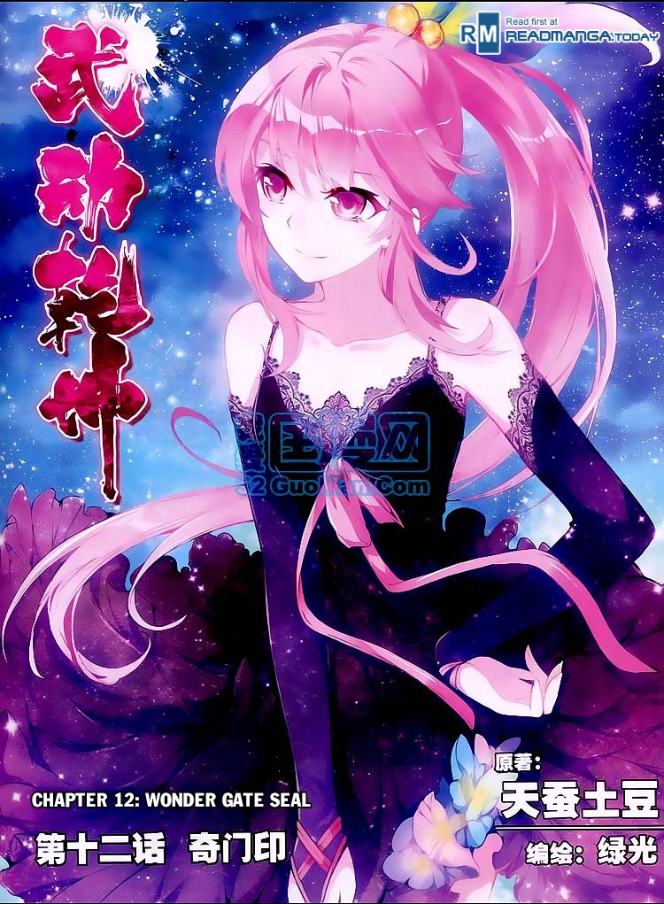 Wu Dong Qian Kun chapter 12 page 1