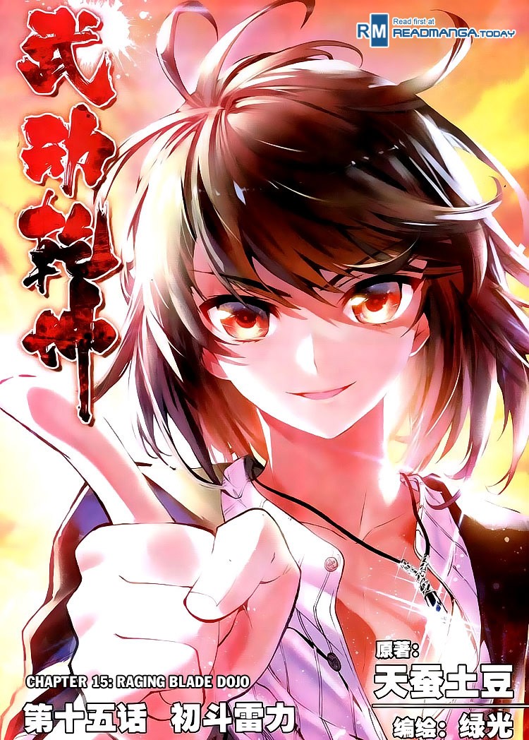 Wu Dong Qian Kun chapter 15 page 1