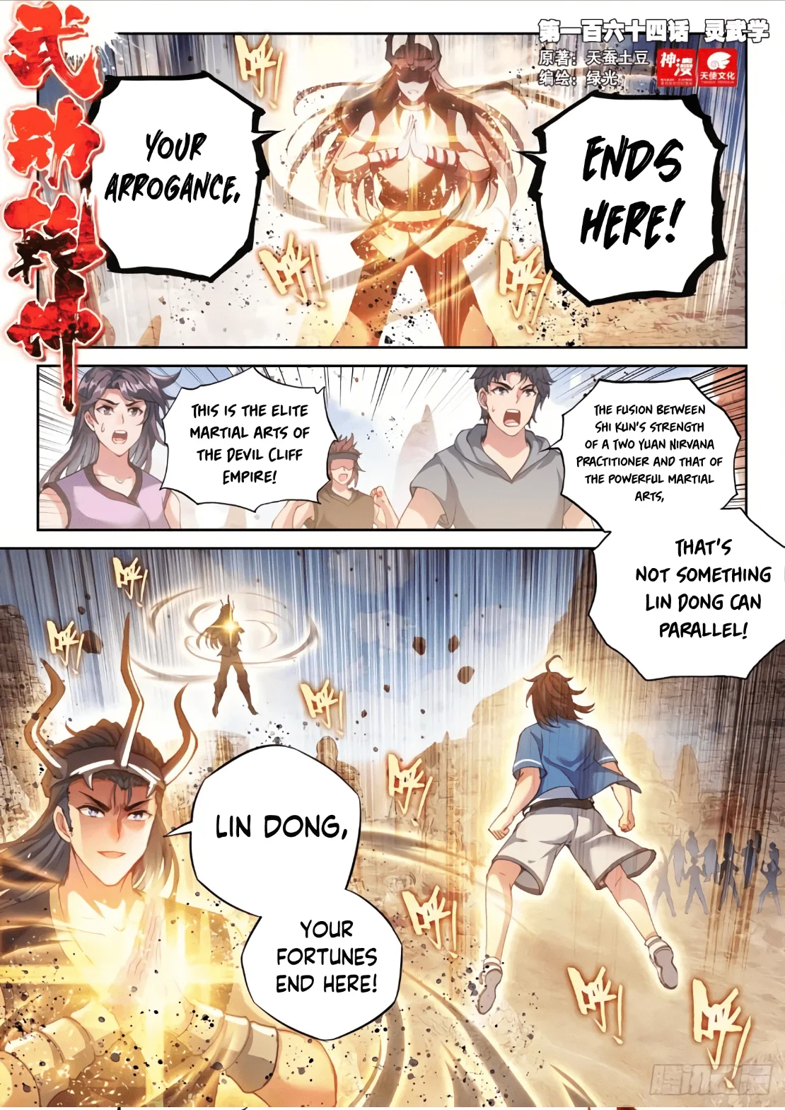 Wu Dong Qian Kun chapter 174 page 1