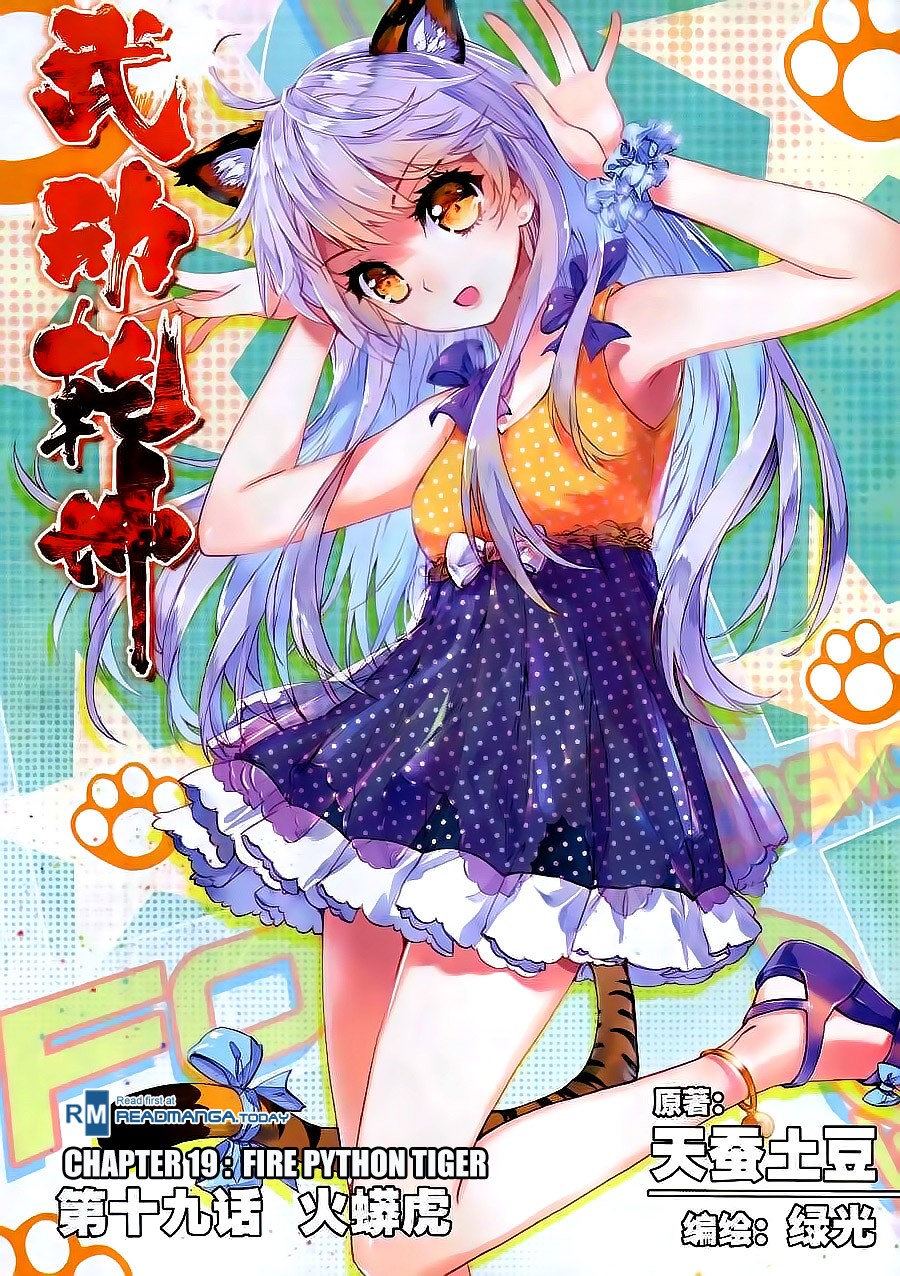 Wu Dong Qian Kun chapter 19 page 1