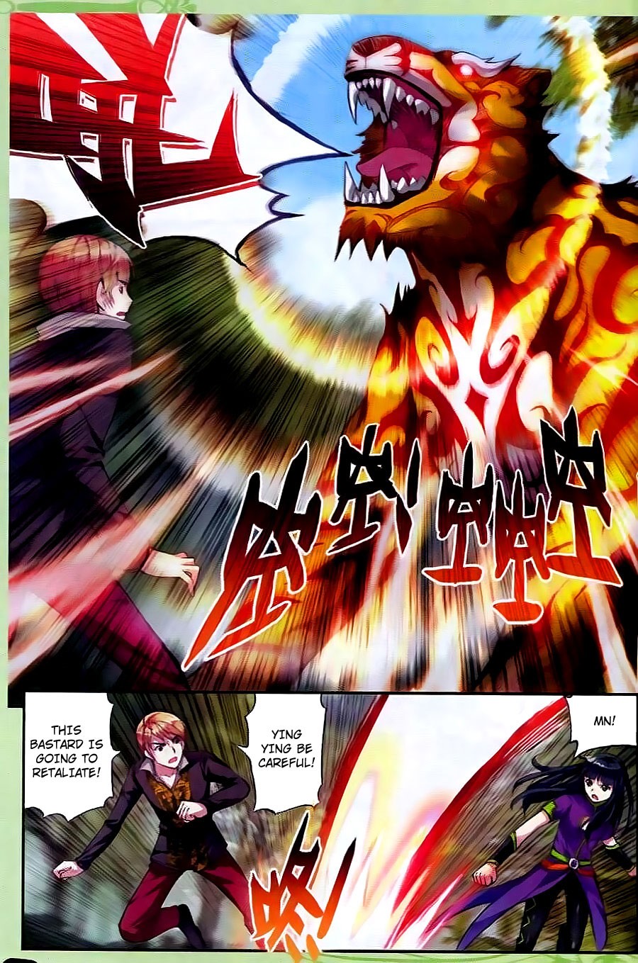 Wu Dong Qian Kun chapter 19 page 17