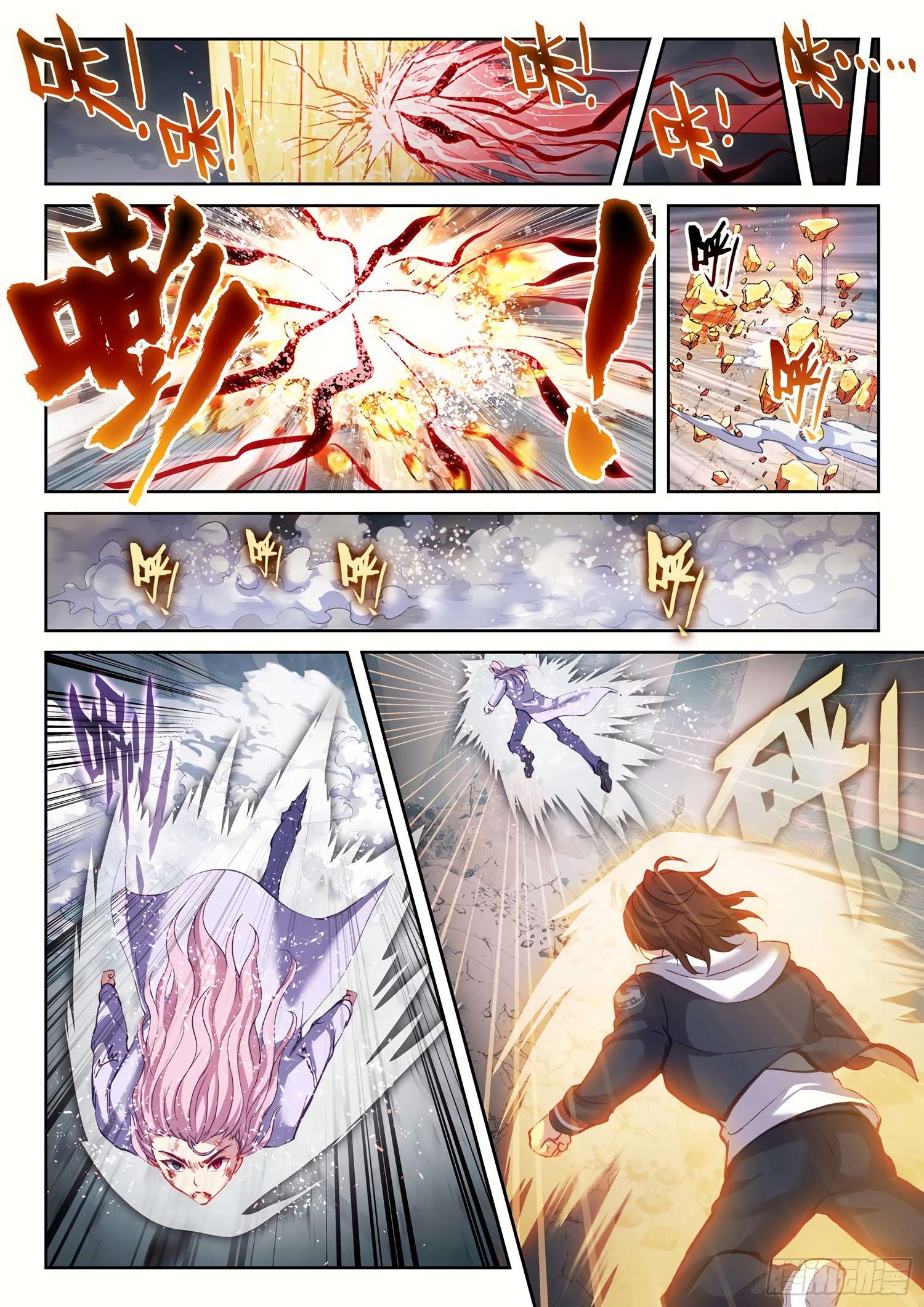 Wu Dong Qian Kun chapter 197 page 11