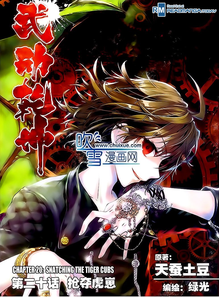 Wu Dong Qian Kun chapter 20 page 1