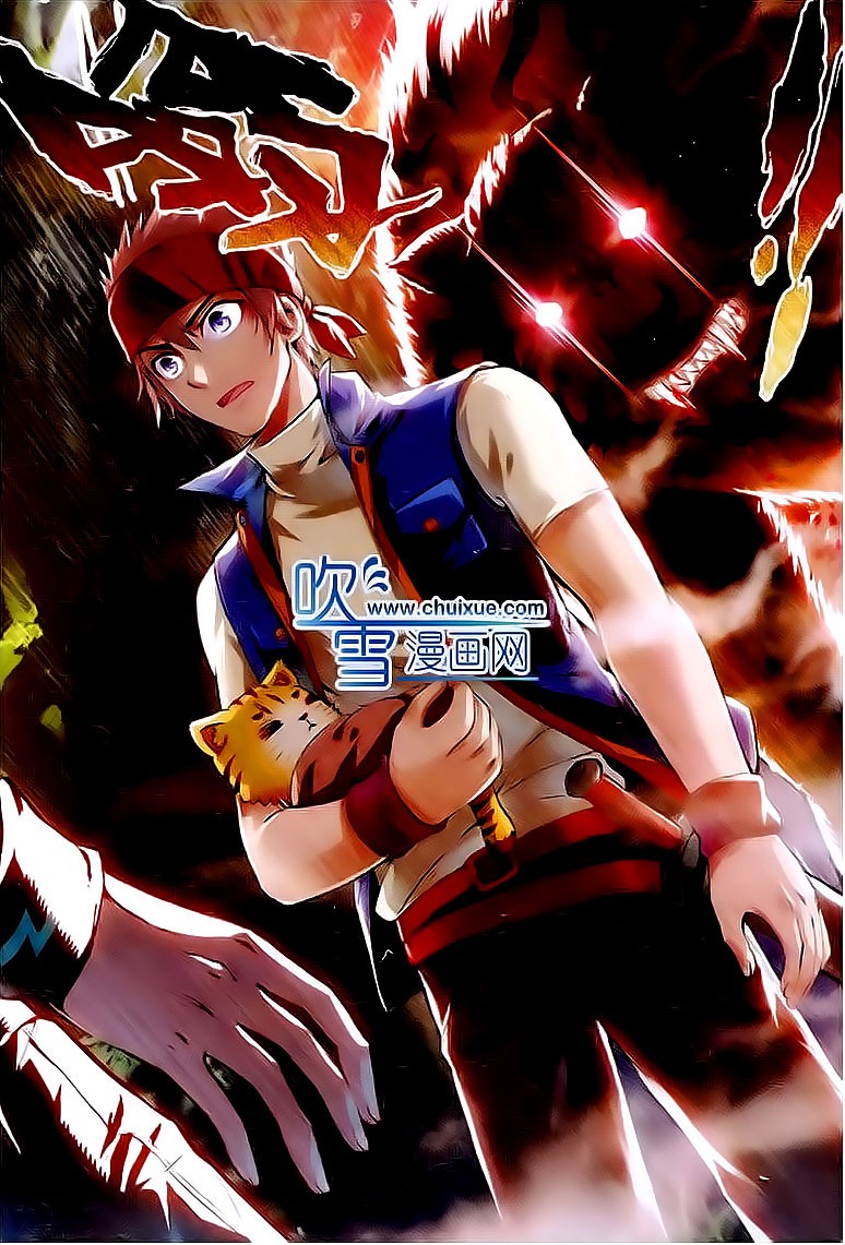 Wu Dong Qian Kun chapter 20 page 19