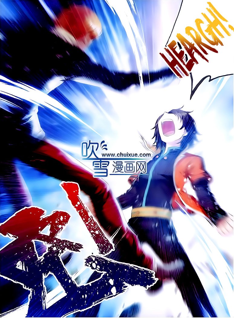 Wu Dong Qian Kun chapter 20 page 3