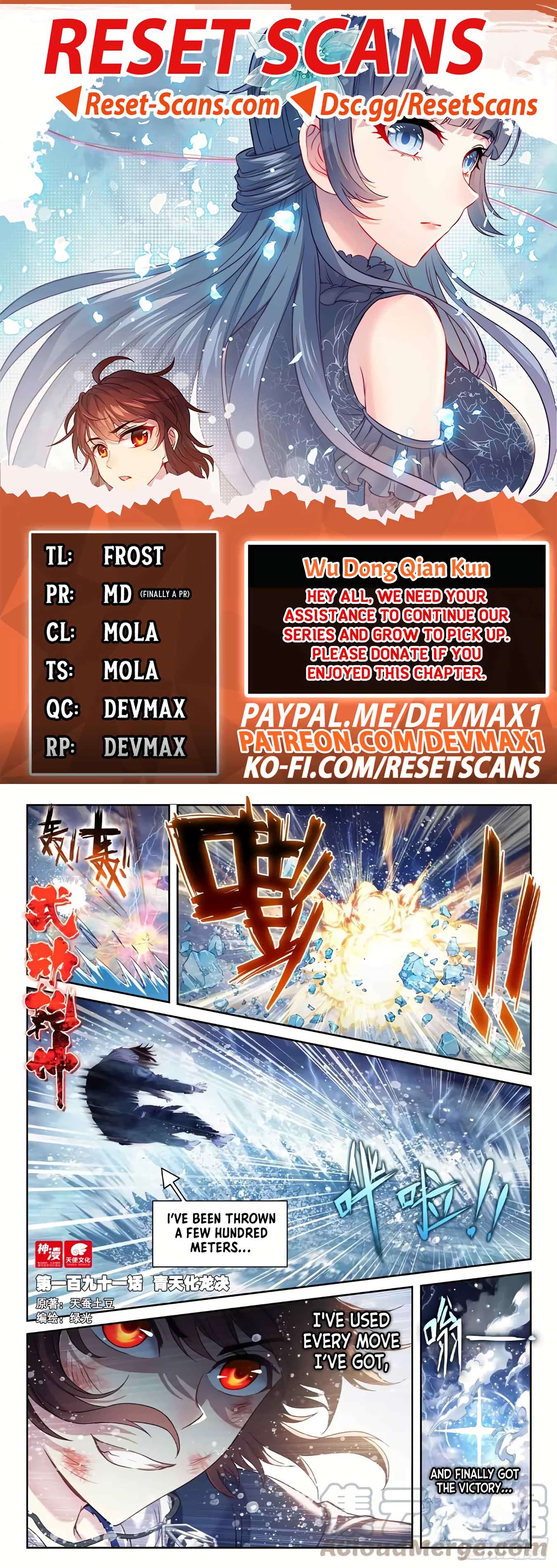 Wu Dong Qian Kun chapter 201 page 1