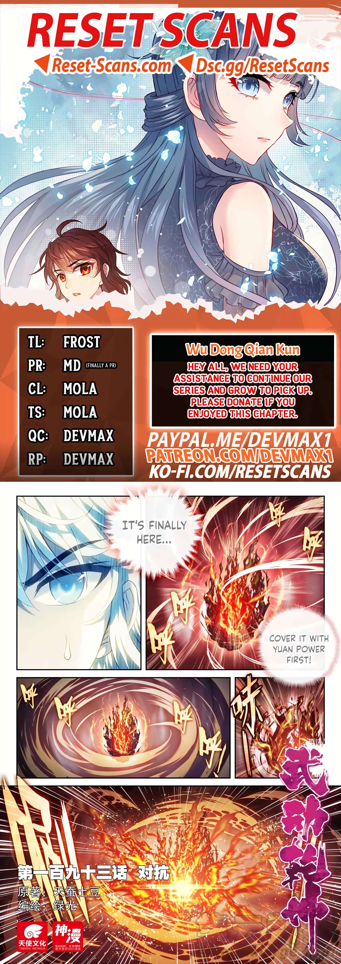 Wu Dong Qian Kun chapter 203 page 1