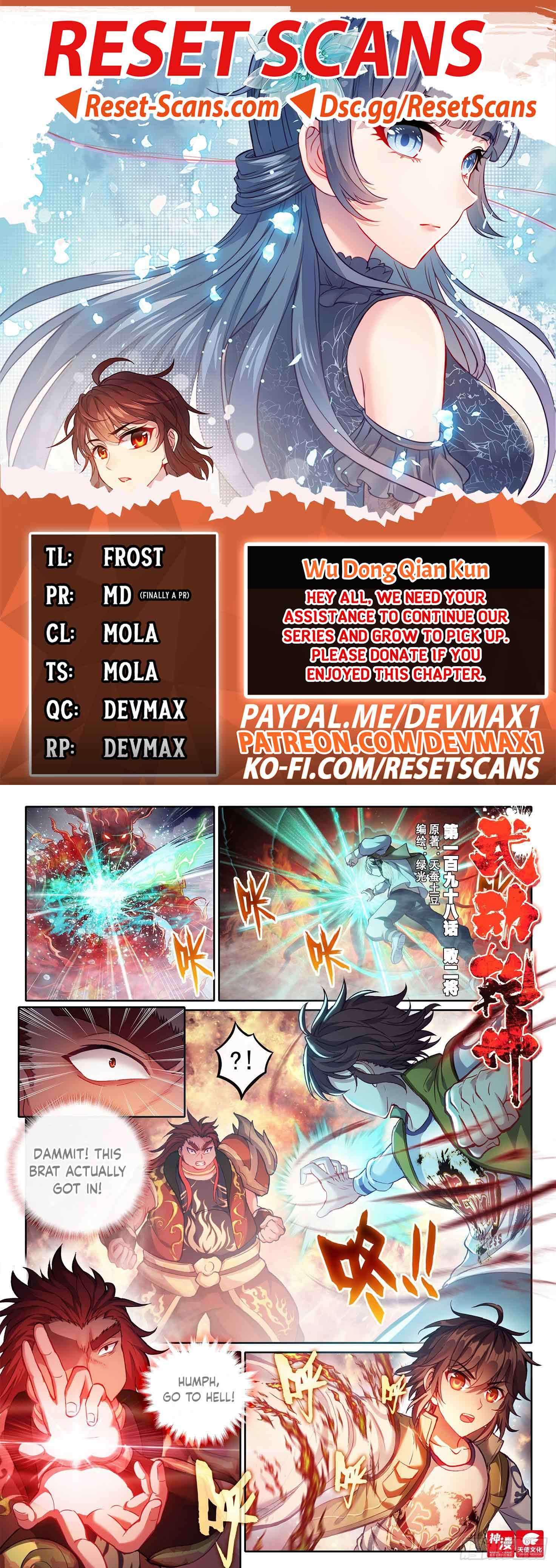 Wu Dong Qian Kun chapter 208 page 1