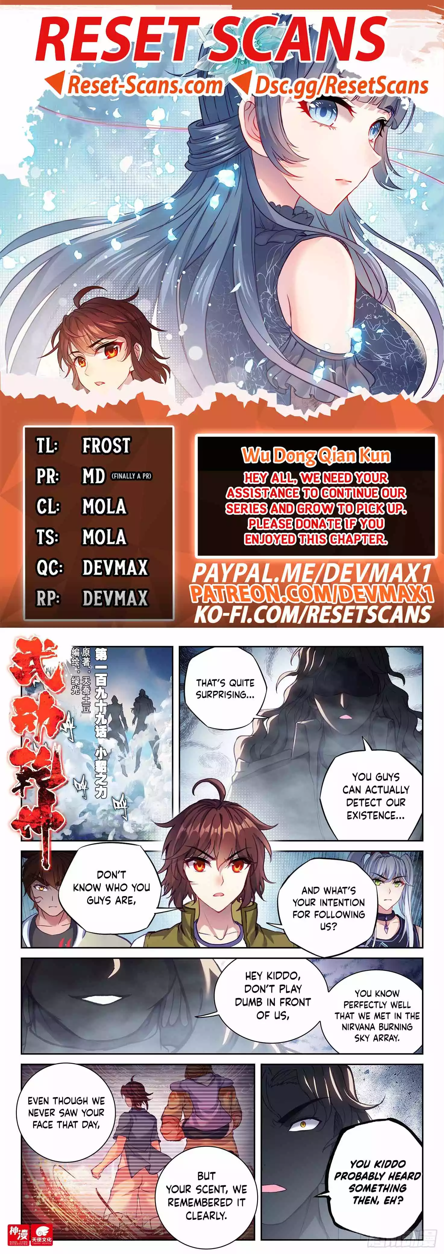 Wu Dong Qian Kun chapter 209 page 1