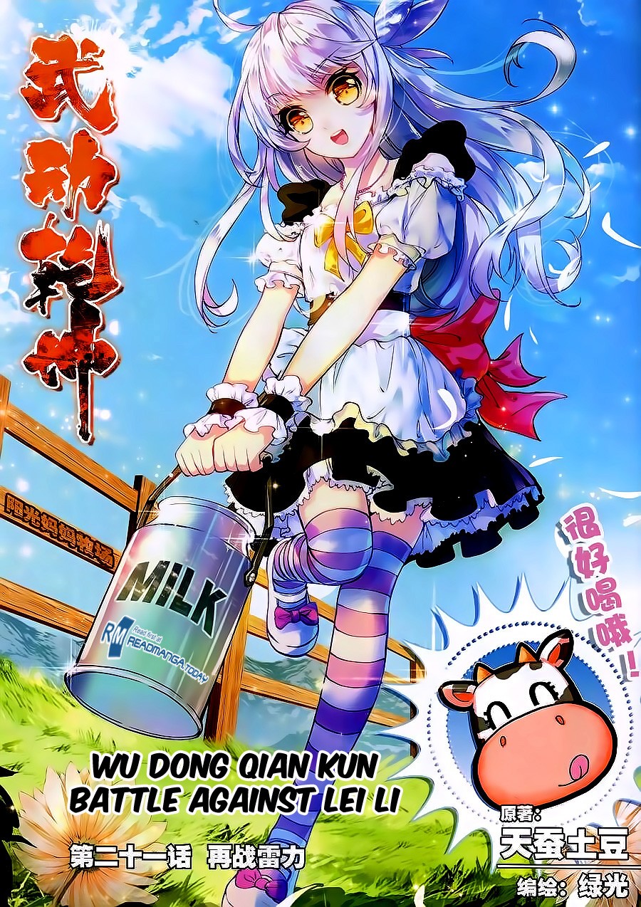 Wu Dong Qian Kun chapter 21 page 1