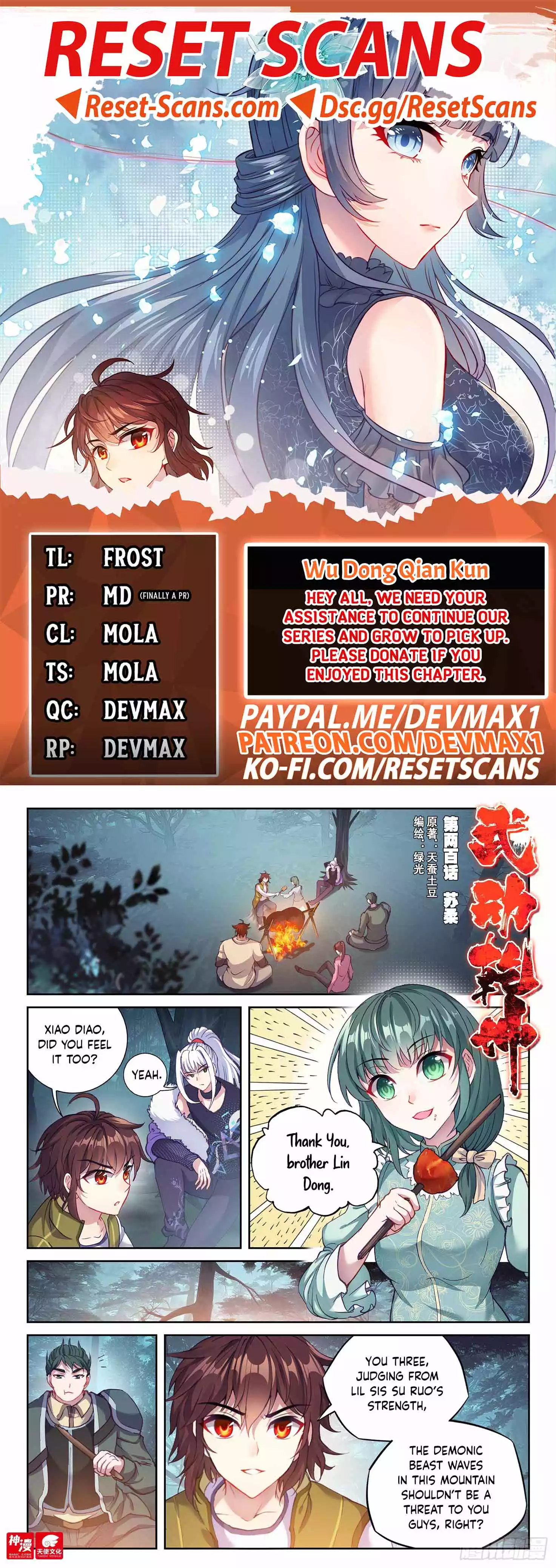 Wu Dong Qian Kun chapter 210 page 1