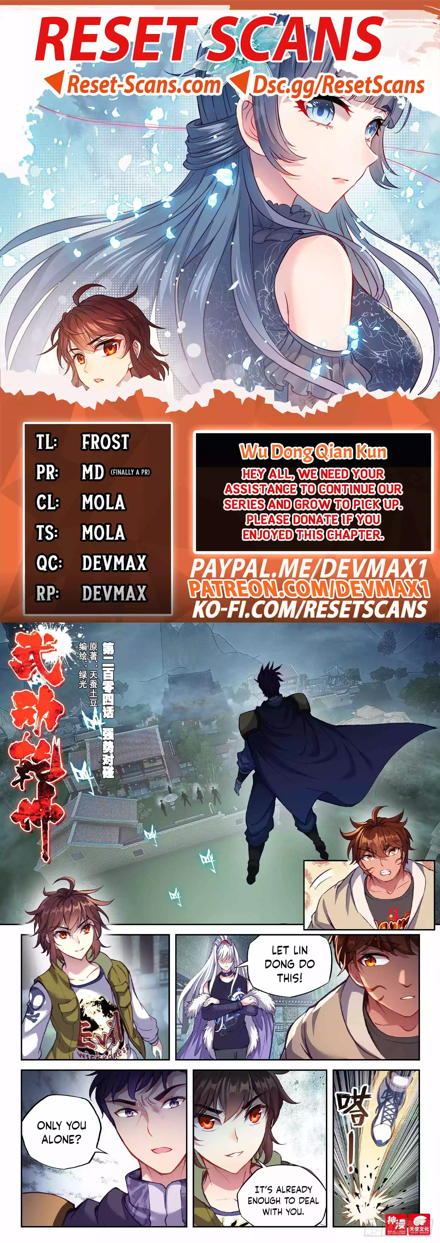 Wu Dong Qian Kun chapter 214 page 1