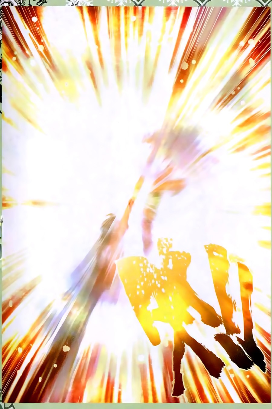 Wu Dong Qian Kun chapter 22 page 21