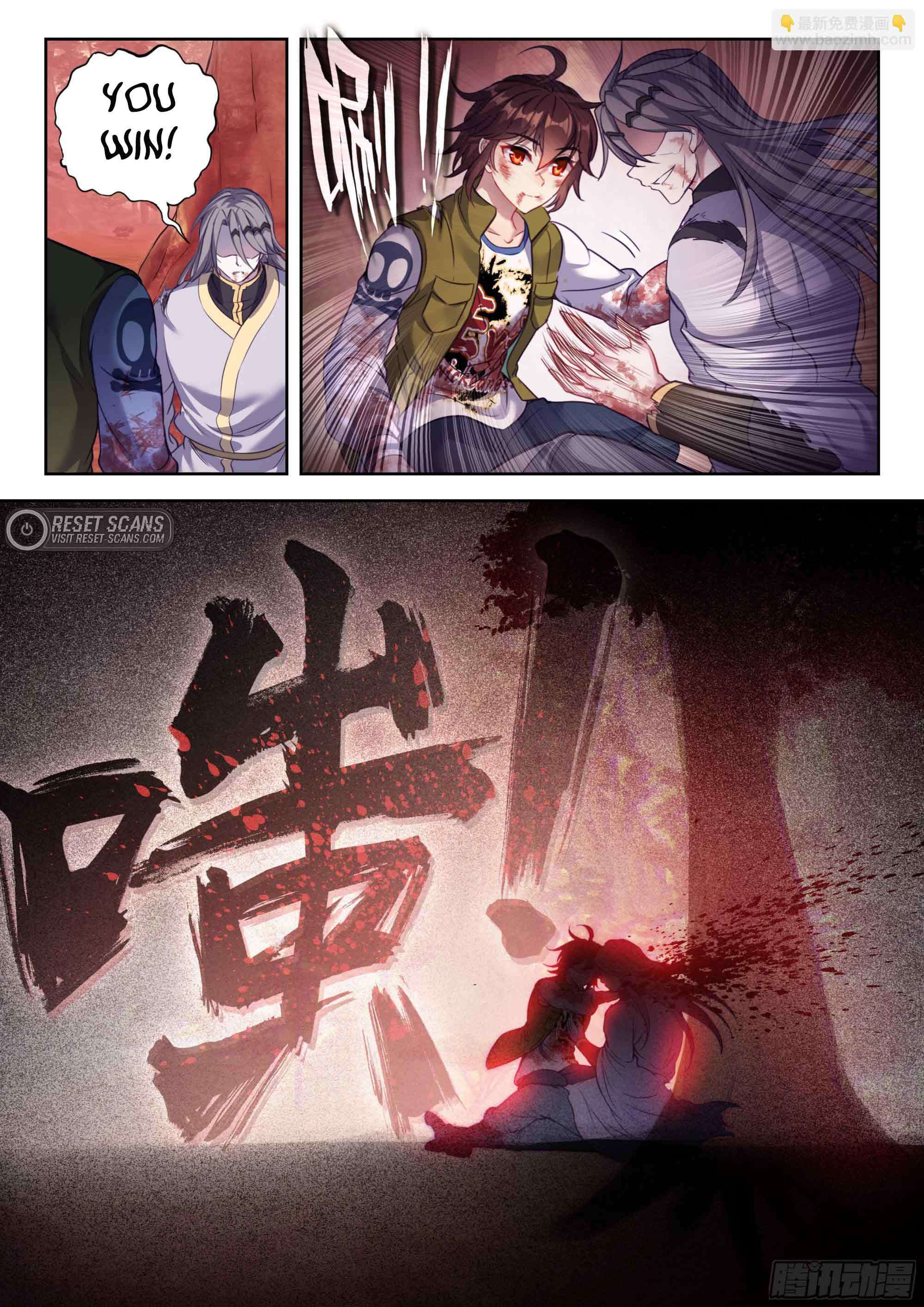 Wu Dong Qian Kun chapter 221 page 8